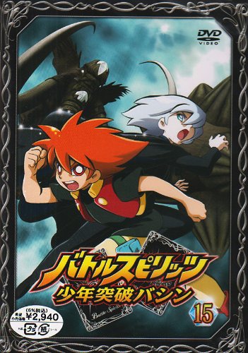 バトルスピリッツ 少年突破バシン レンタル落ちDVD全17巻セット まとめ売り バトルスピリッツ 少年突破 バシン DVD 全巻セット レンタル落ち